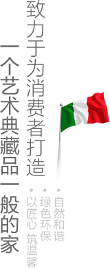 維羅納 高端藝術涂料品牌