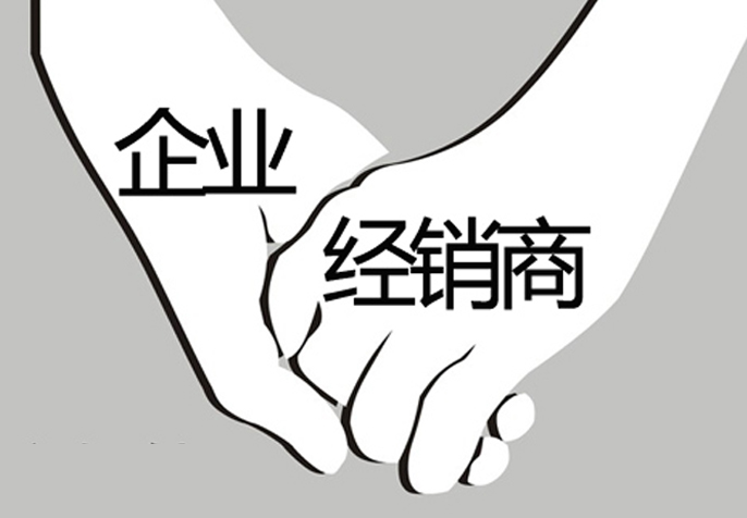 經銷商