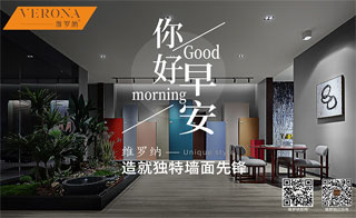 維羅納教您藝術漆檢測質量的方法